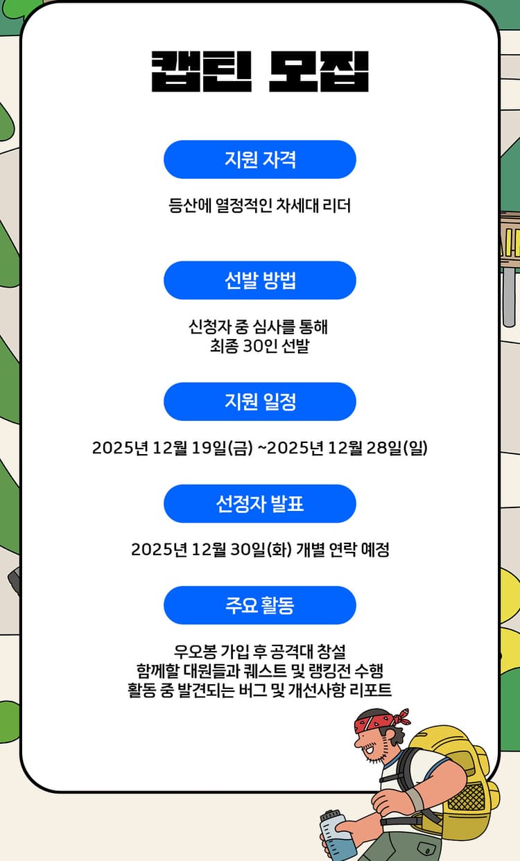 우오봉 소개