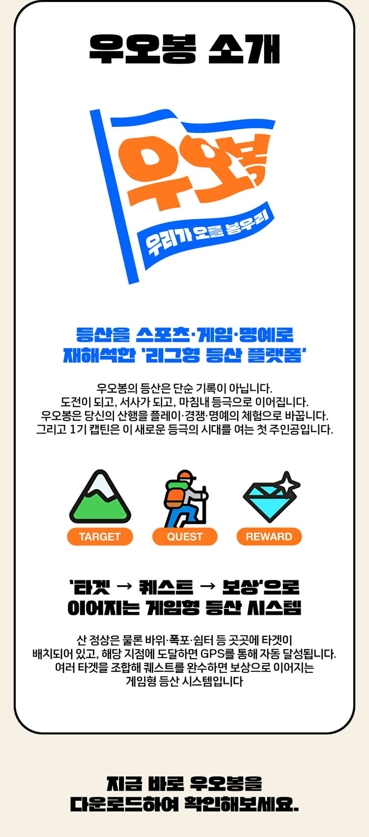 캠린 모집 정보