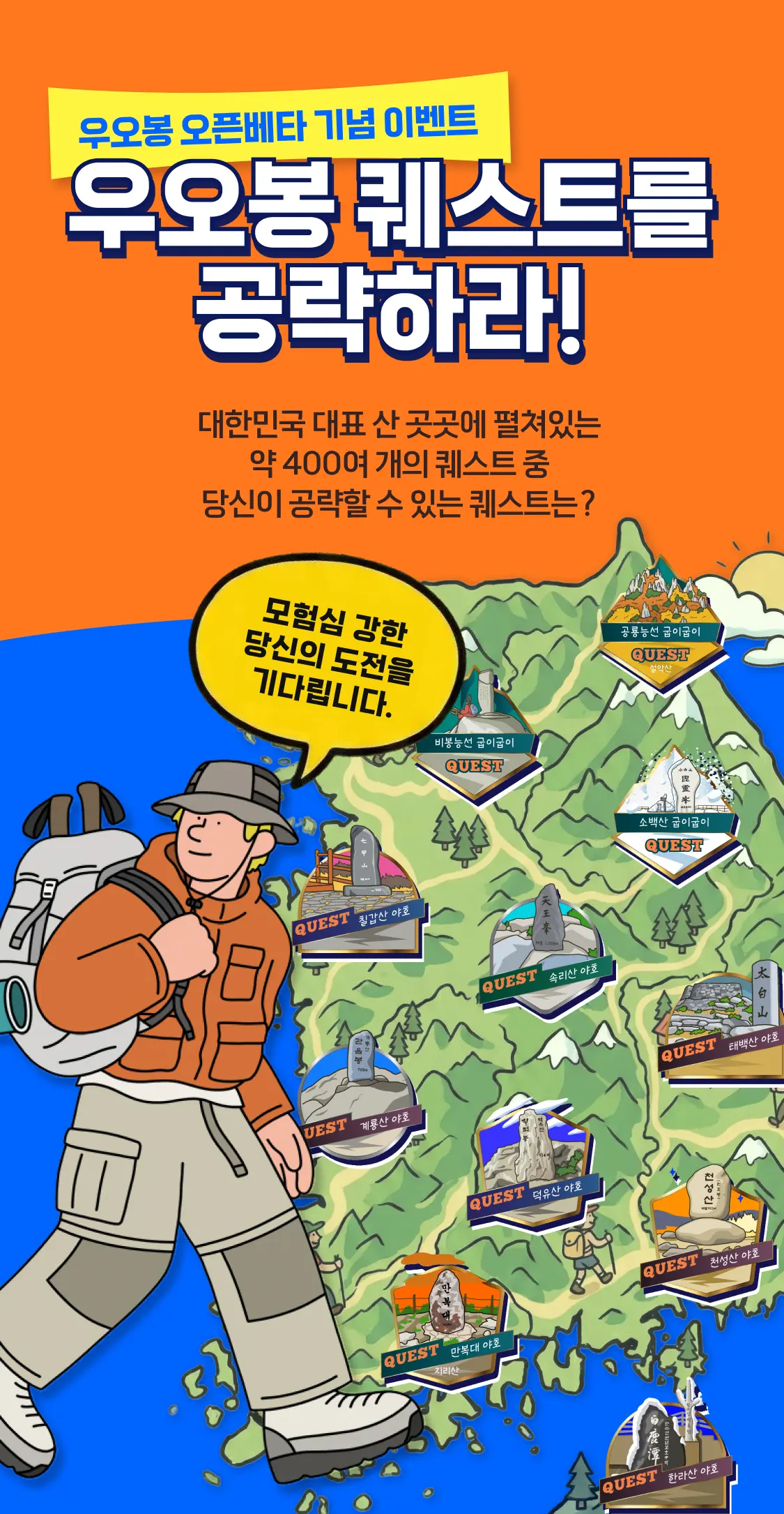 우오봉 이벤트 1