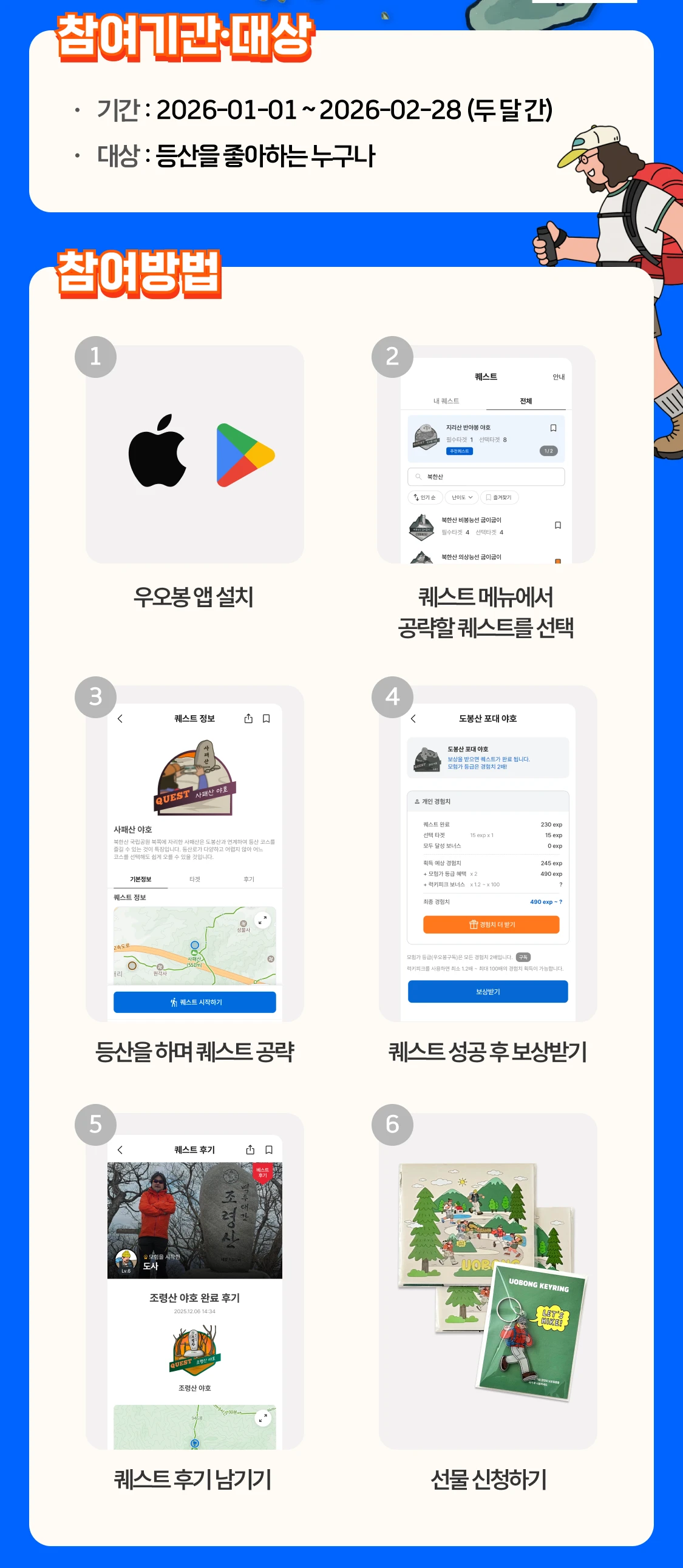 우오봉 이벤트 2