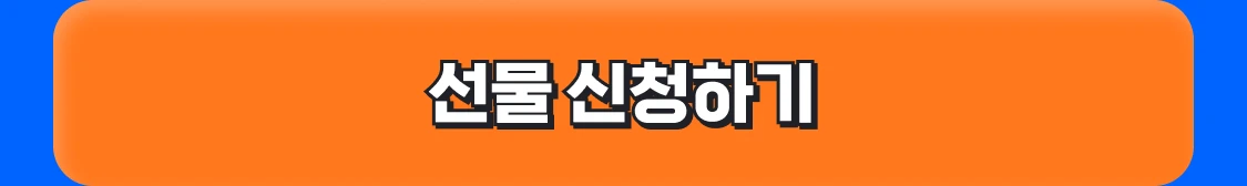 우오봉 이벤트 3