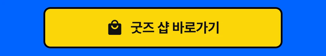 우오봉 이벤트 8