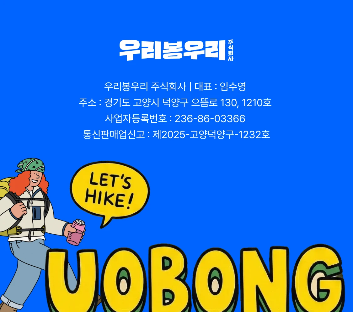 우오봉 이벤트 9